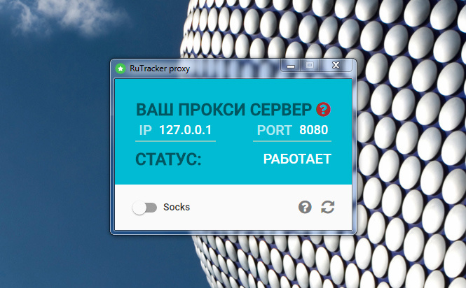 Враг народа номер один — сайт Rutracker — выпустил свою программу антиблокировки! И вот как она работает Враг народа номер один — сайт Rutracker — выпустил свою программу антиблокировки! И вот как она работает