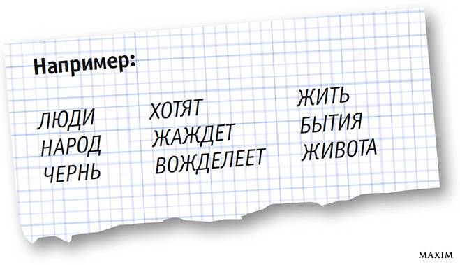 Сделать свою речь богаче Сделать свою речь богаче