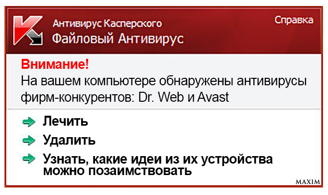 Рабочий стол Евгения Касперского. Антивирус