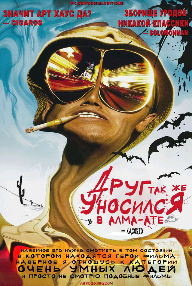 Засунь свое мнение: Диванная критика на афишах киношедевров Засунь свое мнение: Диванная критика на афишах киношедевров