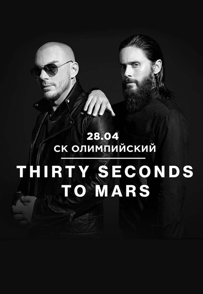 Thirty Seconds To Mars: готовы удивлять тебя 28 апреля Thirty Seconds To Mars: готовы удивлять тебя 28 апреля